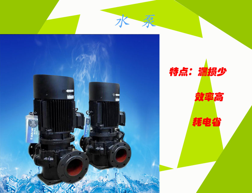 厂家批发扬程30m、3kw功率立式管道离心泵农田灌溉水泵管道离心泵
